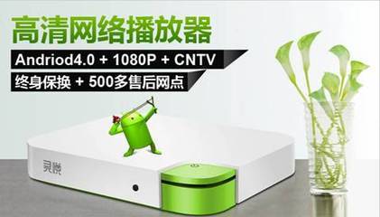 送老爸老妈灵悦智能电视宝式的老年幸福生活_电视播放机_高清行情-中关村在线